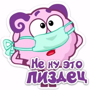 Смешарики — стикер для MAX