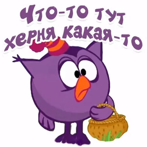 Смешарики — стикер для MAX