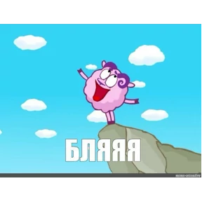 Смешарики — стикер для MAX