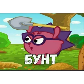 Смешарики — стикер для MAX