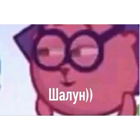 Смешарики — стикер для MAX