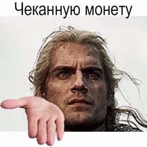 Мемы — стикер для MAX
