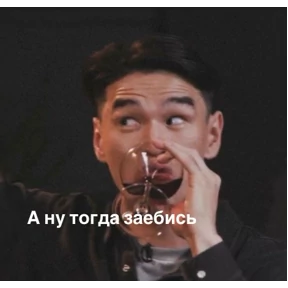 Мемы — стикер для MAX