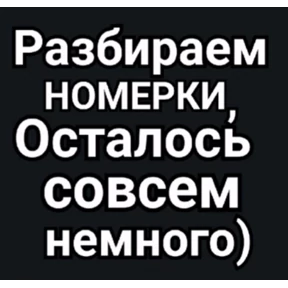 Лот — стикер для MAX