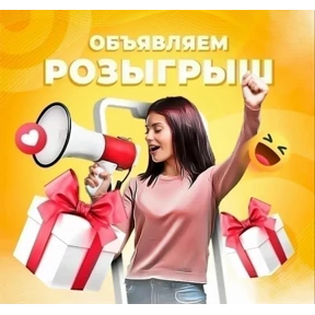 Лот — стикер для MAX
