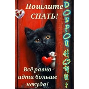 Лот — стикер для MAX