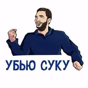 ГунДос — стикер для MAX