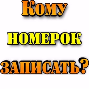 Лот — стикер для MAX