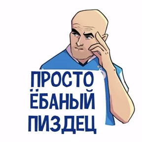 ГунДос — стикер для MAX