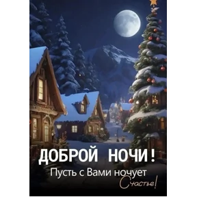 Лот — стикер для MAX
