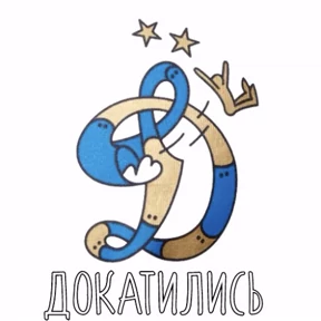 ГунДос — стикер для MAX