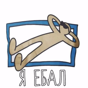 ГунДос — стикер для MAX