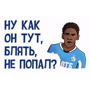 ГунДос — стикер для MAX