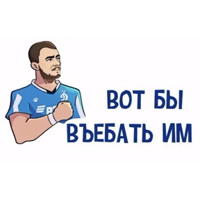 ГунДос — стикер для MAX