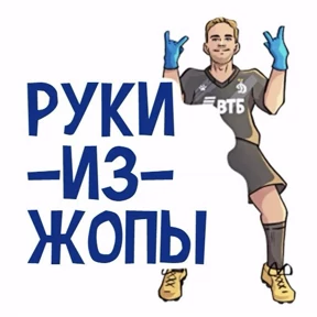 ГунДос — стикер для MAX