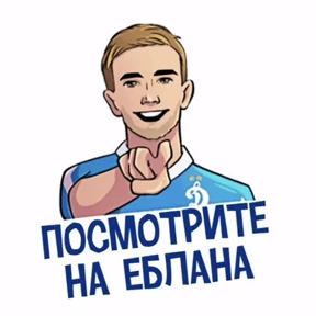 ГунДос — стикер для MAX