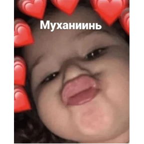Свага — стикер для MAX