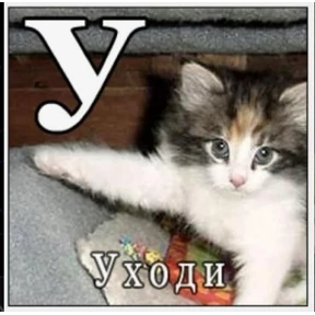 Уло, перезвони мне — стикер для MAX