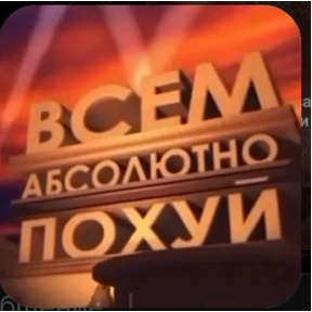 Уло, перезвони мне — стикер для MAX