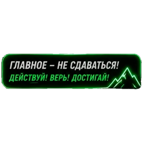 Бтлурлмай — стикер для MAX