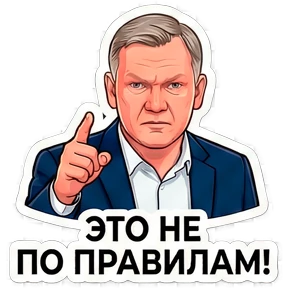 SKA_Gendir — стикер для MAX