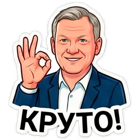 SKA_Gendir — стикер для MAX