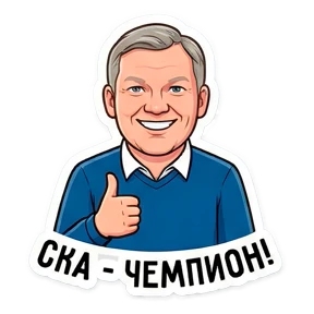 SKA_Gendir — стикер для MAX