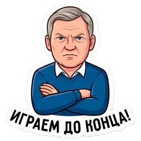 SKA_Gendir — стикер для MAX