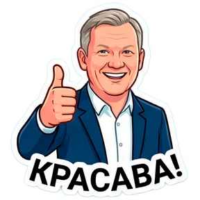 SKA_Gendir — стикер для MAX
