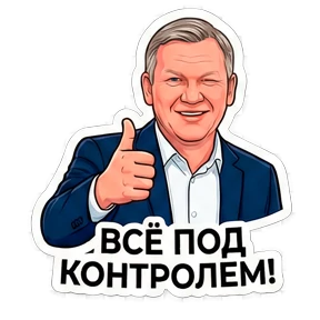 SKA_Gendir — стикер для MAX