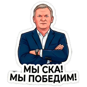 SKA_Gendir — стикер для MAX