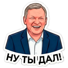 SKA_Gendir — стикер для MAX
