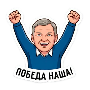 SKA_Gendir — стикер для MAX