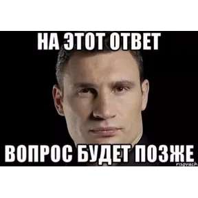Мои — стикер для MAX