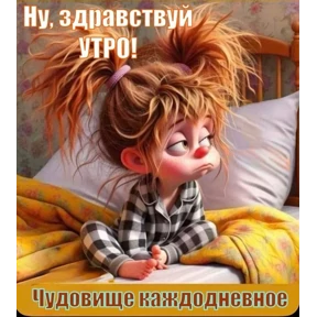 Мои — стикер для MAX