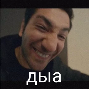 Чукур — стикер для MAX