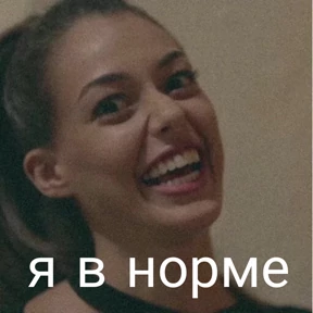 Чукур — стикер для MAX
