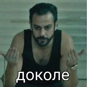 Чукур — стикер для MAX