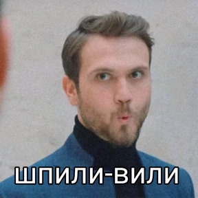 Чукур — стикер для MAX