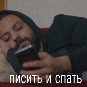 Чукур — стикер для MAX