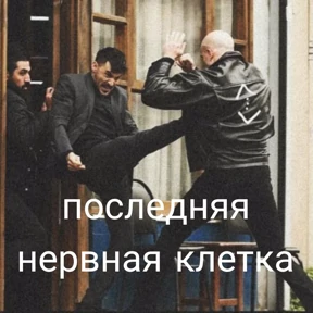 Чукур — стикер для MAX