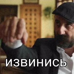 Чукур — стикер для MAX