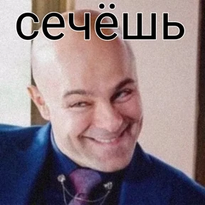 Чукур — стикер для MAX