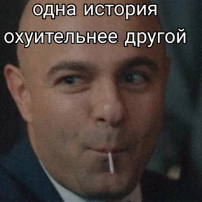 Чукур — стикер для MAX