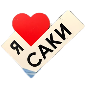 Крым — стикер для MAX