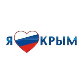 Крым — стикер для MAX
