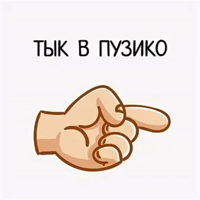 Разное — стикер для MAX