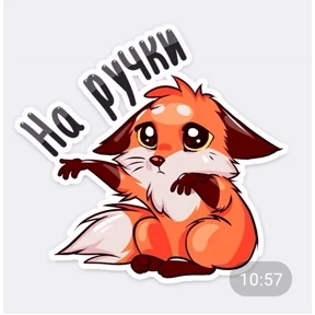 Разное — стикер для MAX