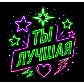 Бтлурлмай — стикер для MAX