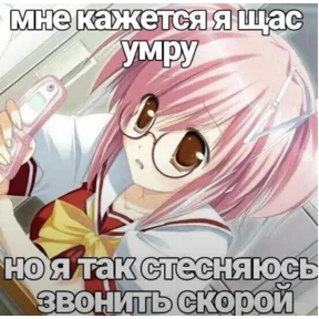 Редит — стикер для MAX